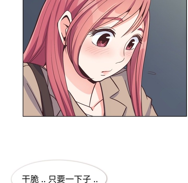 第75話 - 第68张