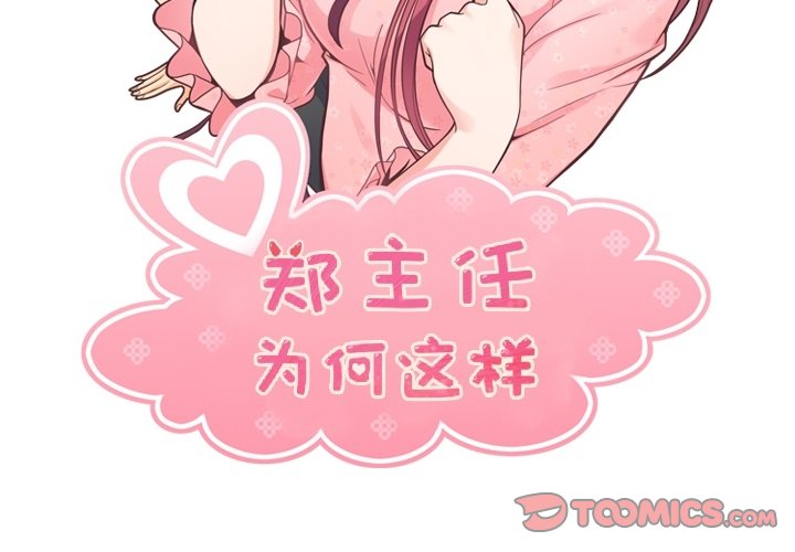 第76話 - 第1张