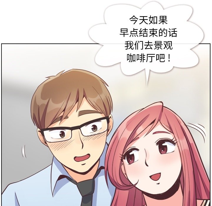 第76話 - 第29张