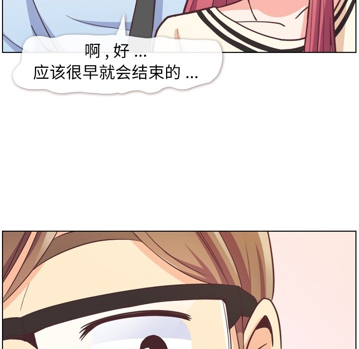 第76話 - 第30张