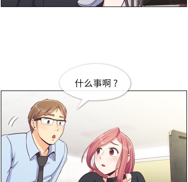 第77話 - 第11张