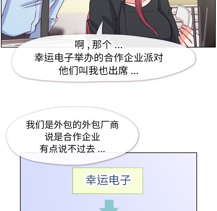 第77話 - 第12张
