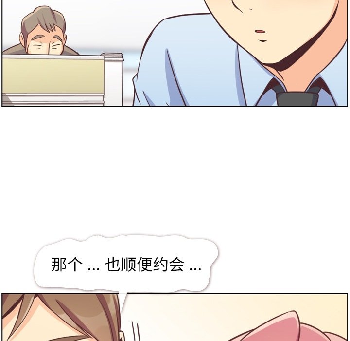 第77話 - 第16张