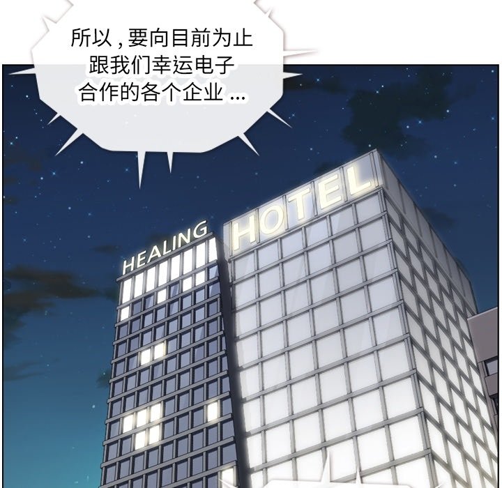 第77話 - 第22张