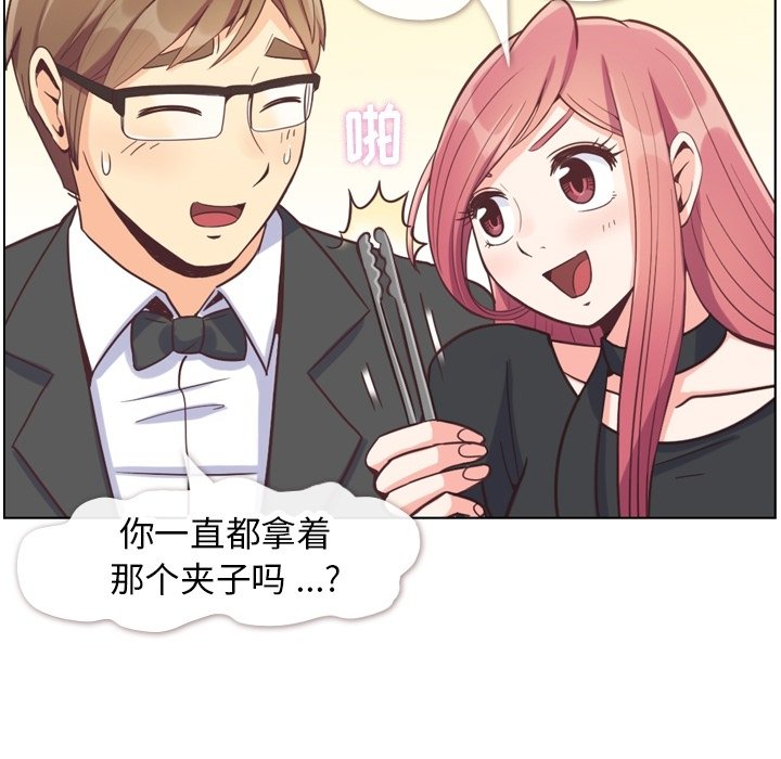第77話 - 第25张