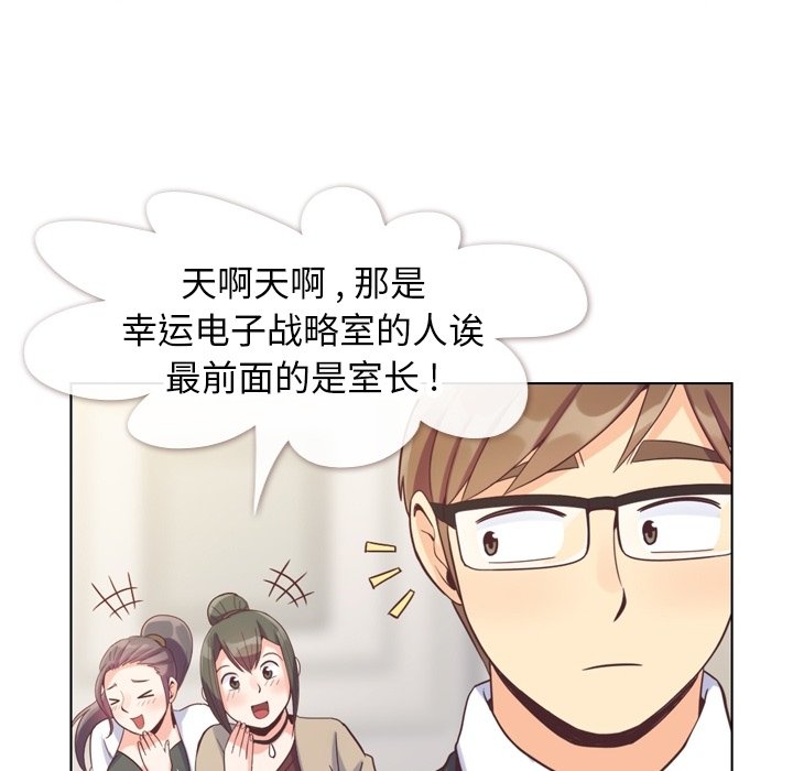 第77話 - 第35张