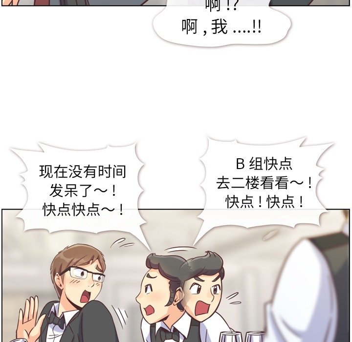 第77話 - 第42张