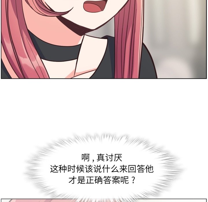 第77話 - 第49张