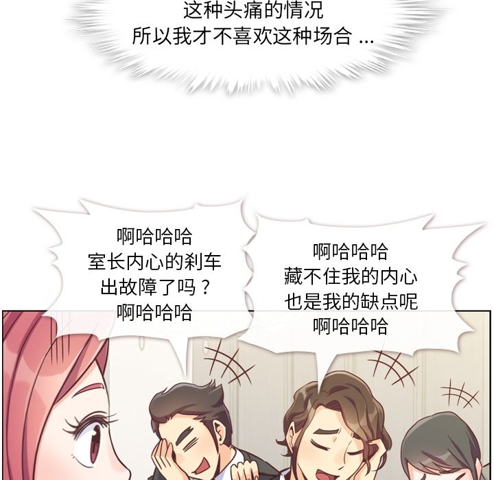 第77話 - 第51张