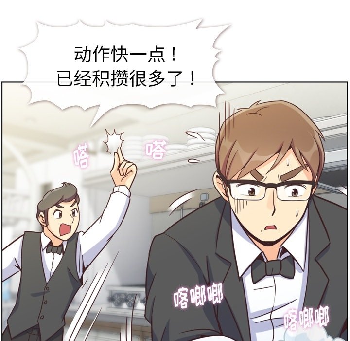 第77話 - 第54张
