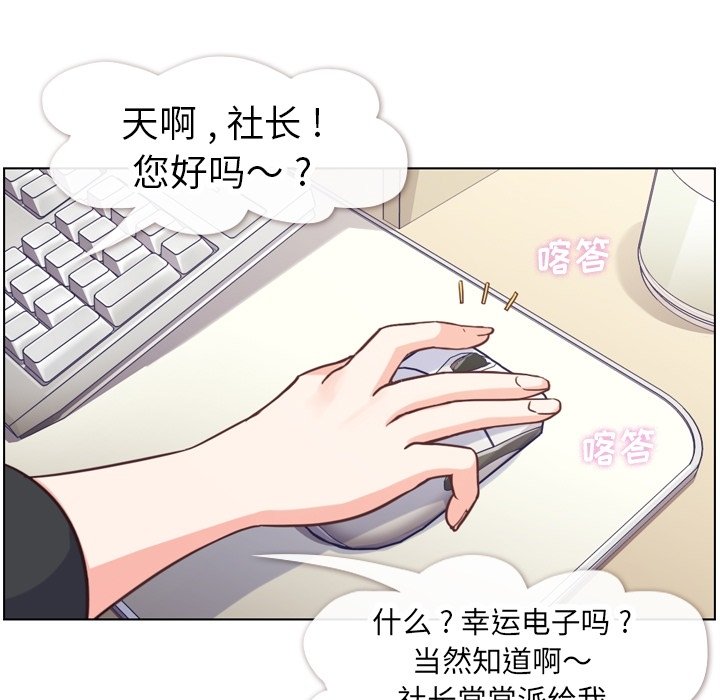 第77話 - 第6张
