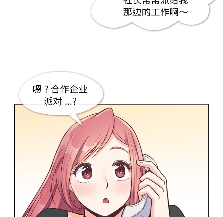 第77話 - 第7张