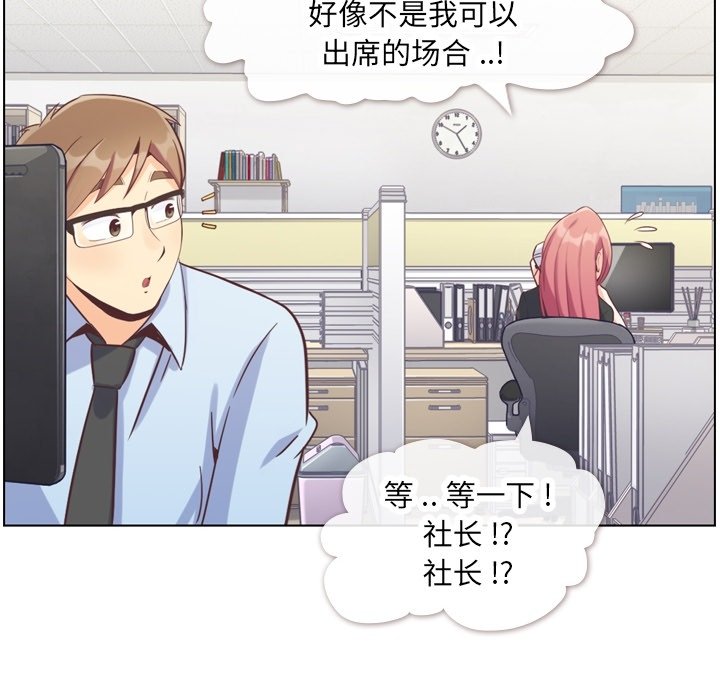 第77話 - 第9张