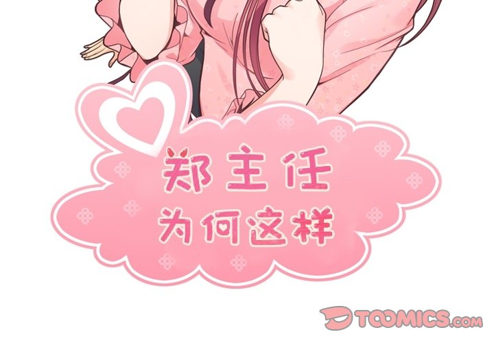 第78話 - 第1张