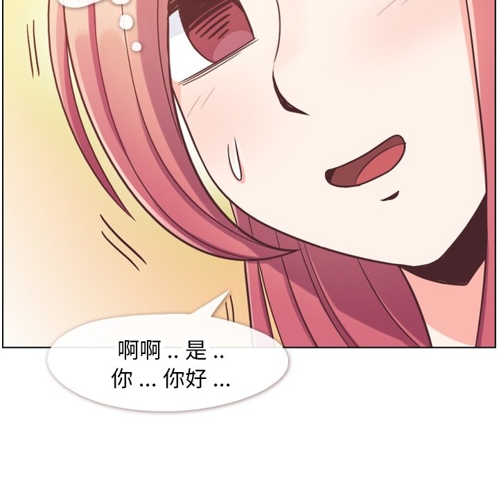 第78話 - 第16张
