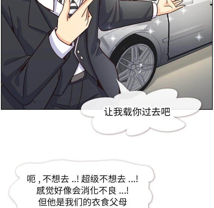 第78話 - 第19张