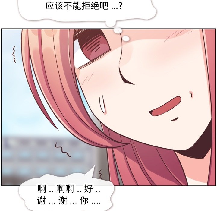 第78話 - 第20张
