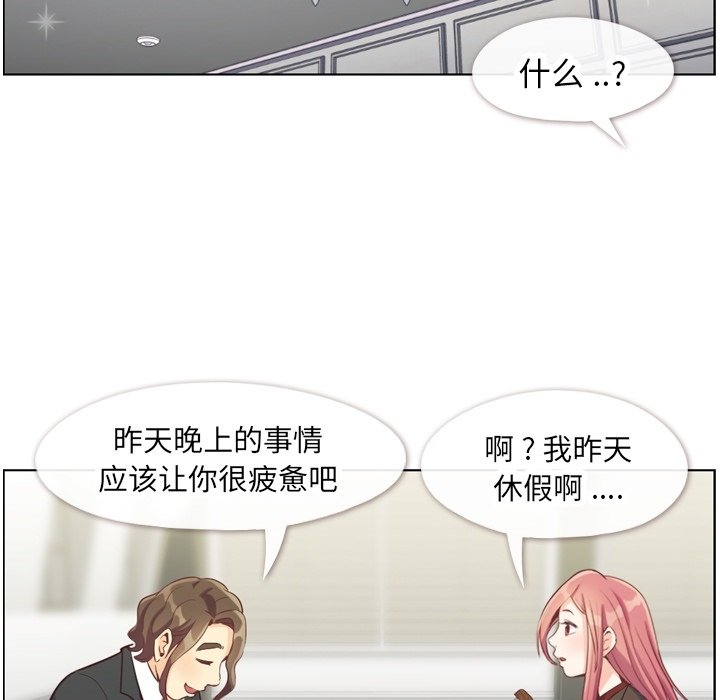 第78話 - 第26张