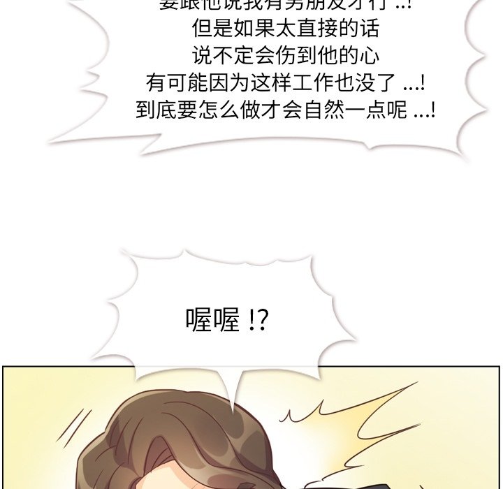 第78話 - 第44张