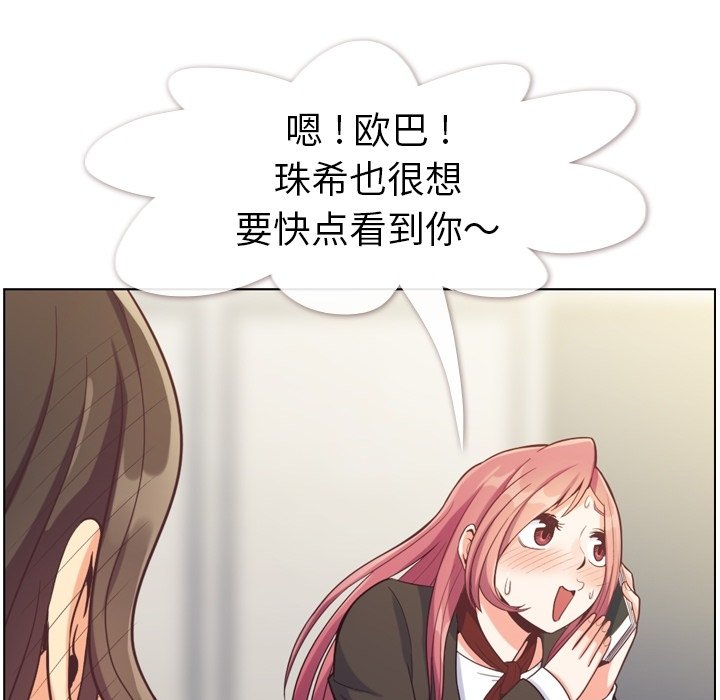 第78話 - 第71张