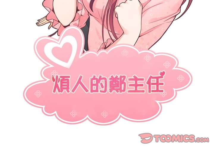 第79話 - 第1张
