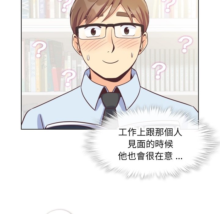 第79話 - 第12张