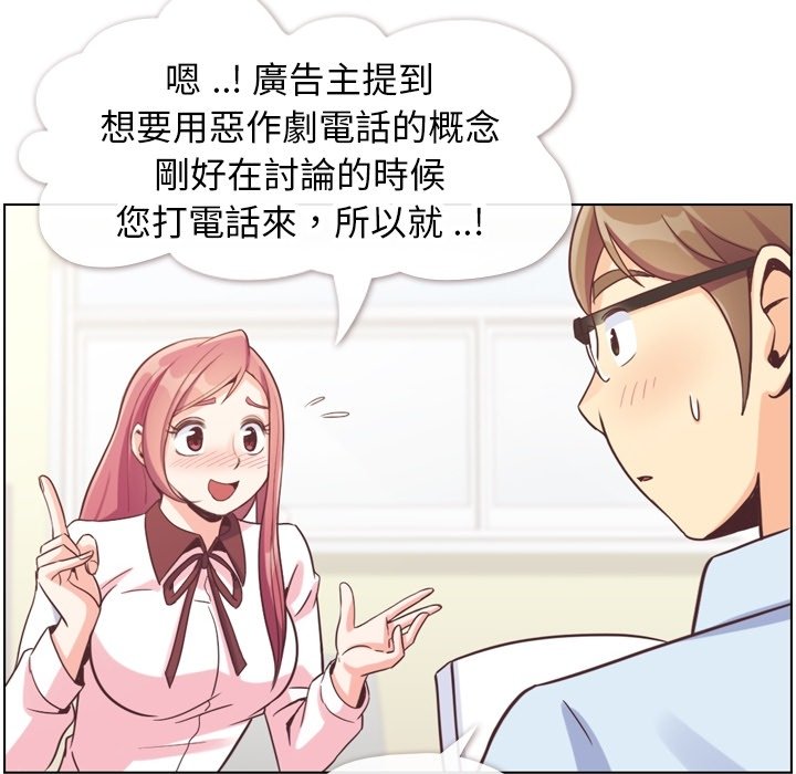 第79話 - 第13张