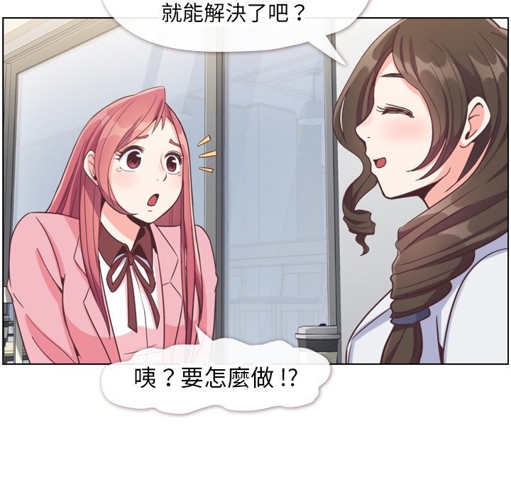 第79話 - 第29张