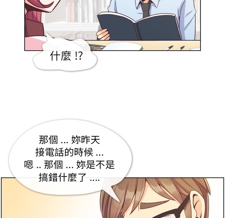 第79話 - 第6张