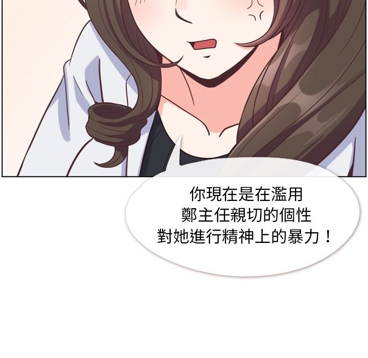 第79話 - 第73张