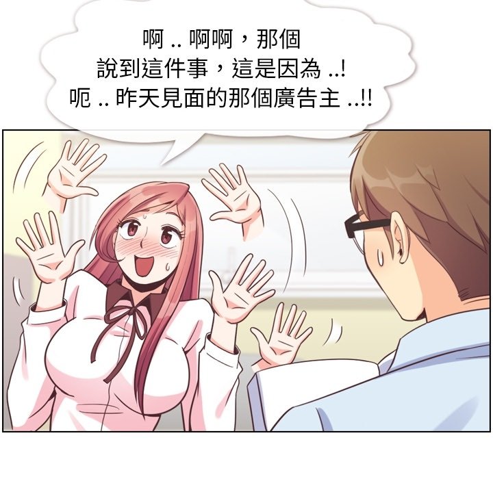 第79話 - 第9张