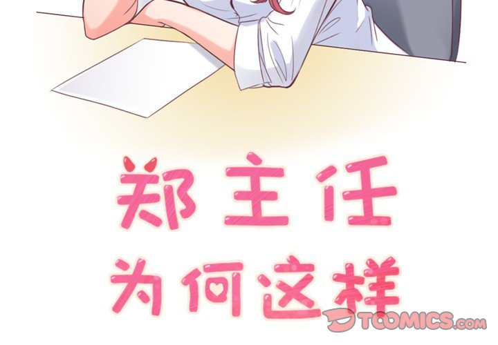 第8話 - 第1张
