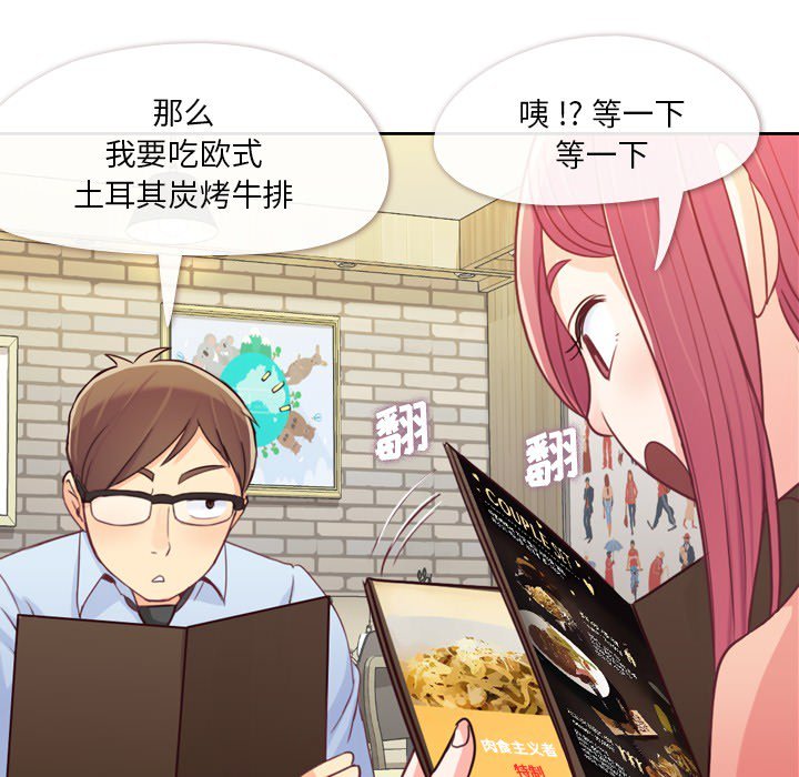 第8話 - 第8张