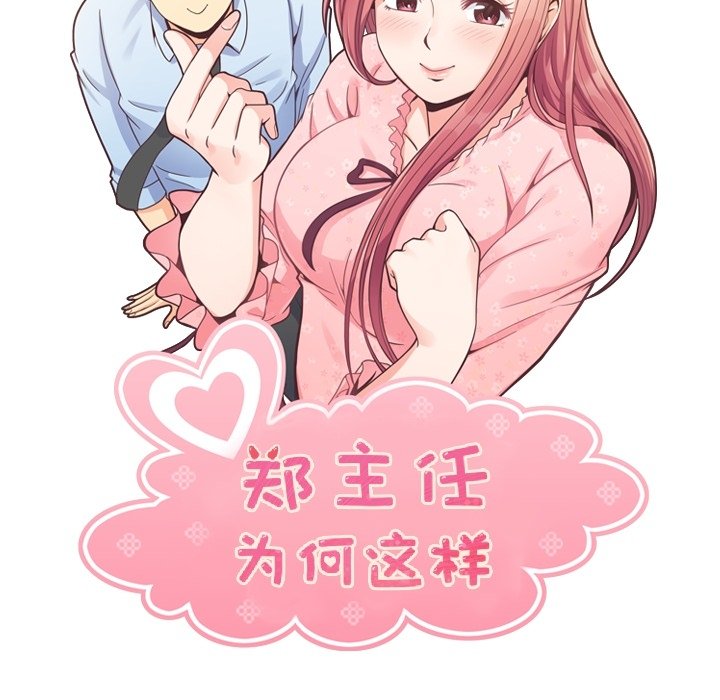 第80話 - 第19张