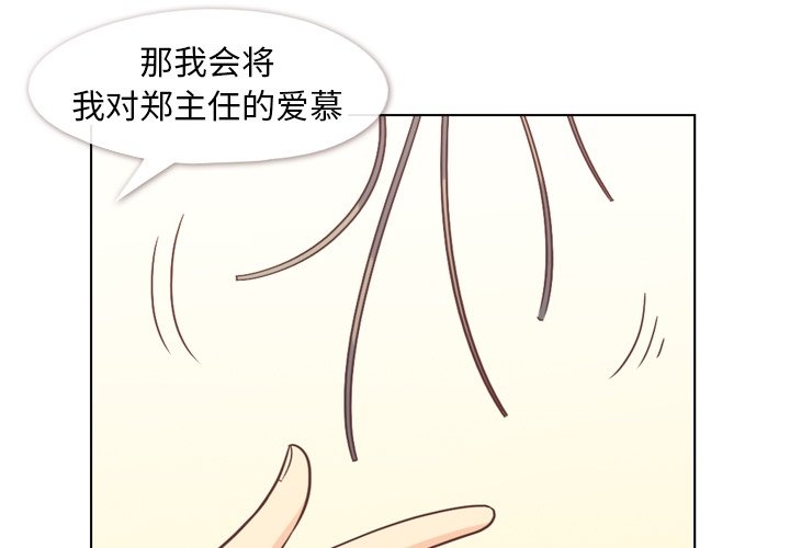 第80話 - 第2张