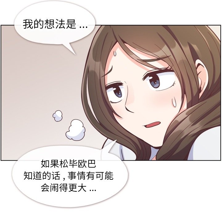 第80話 - 第30张