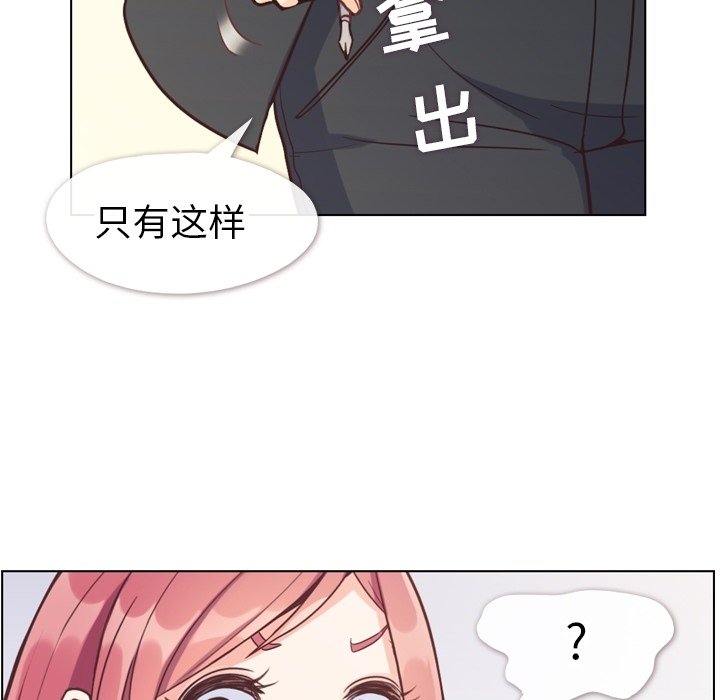 第80話 - 第7张