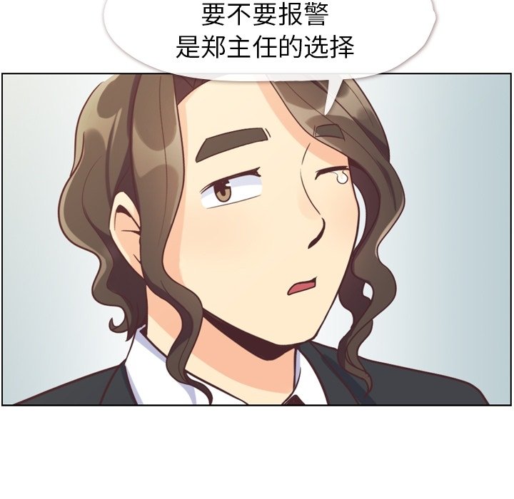 第80話 - 第70张