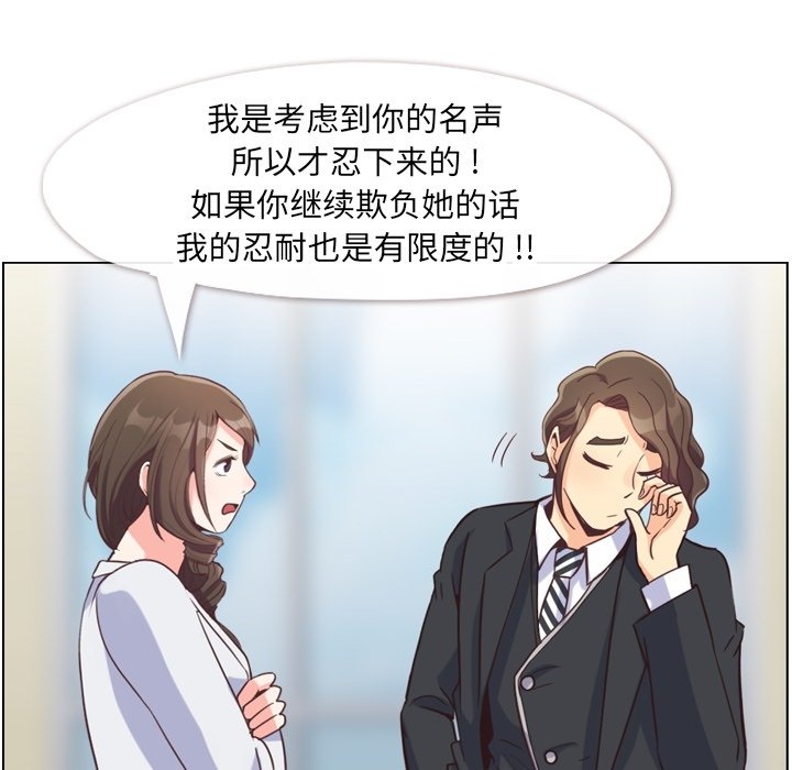 第80話 - 第71张