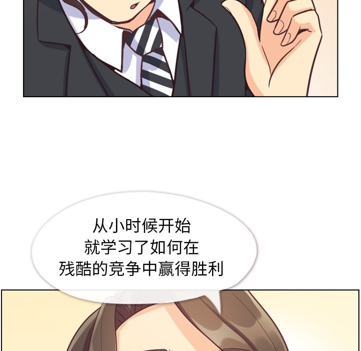 第80話 - 第73张