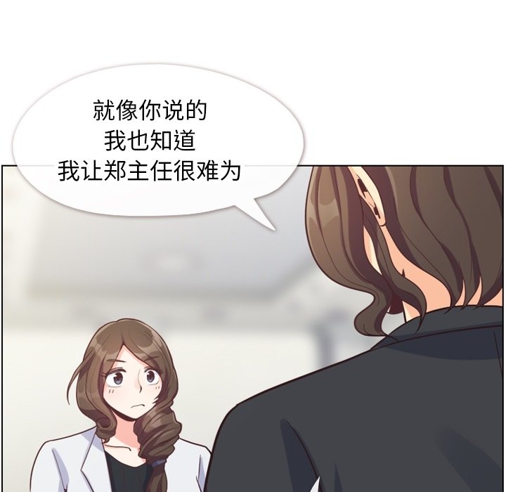 第80話 - 第75张