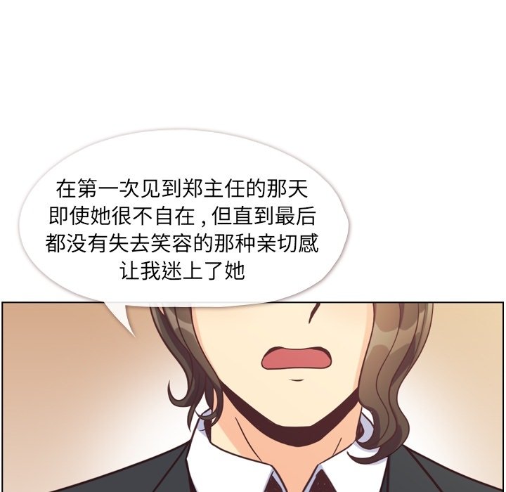 第80話 - 第79张