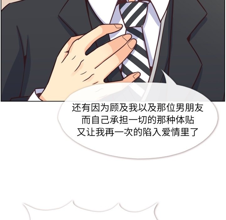 第80話 - 第80张