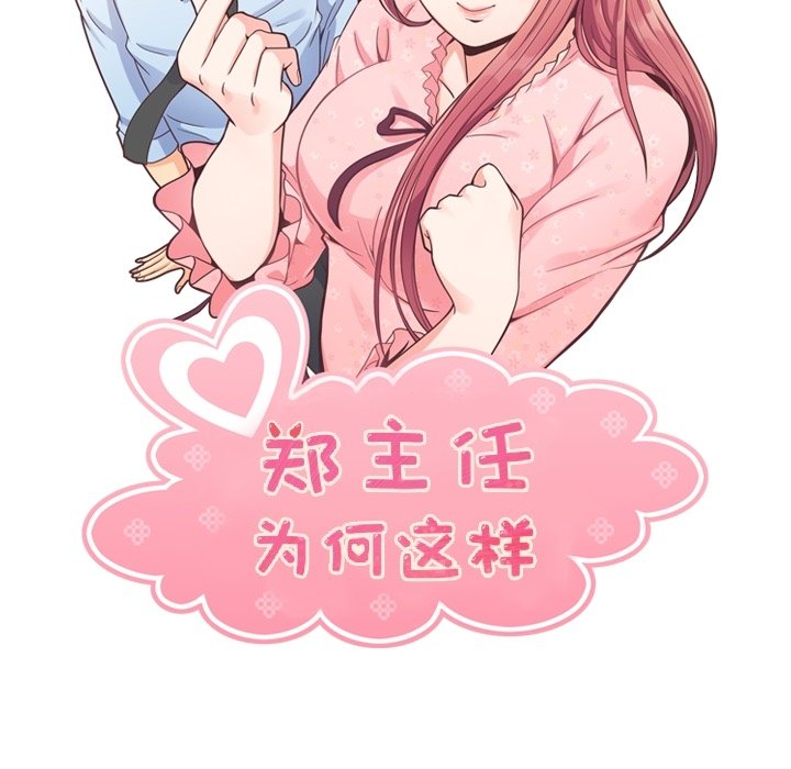第81話 - 第14张