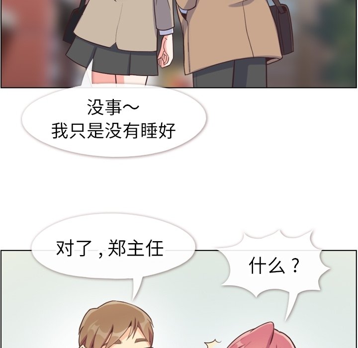 第81話 - 第28张