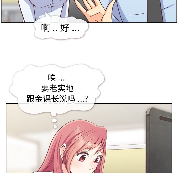 第81話 - 第51张