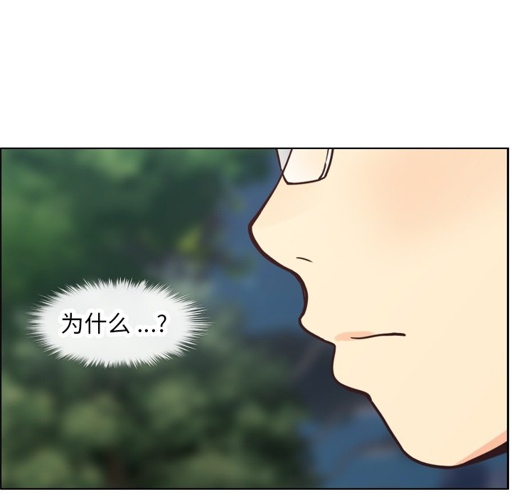 第81話 - 第8张