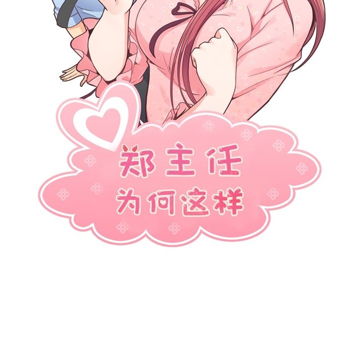 第82話 - 第13张