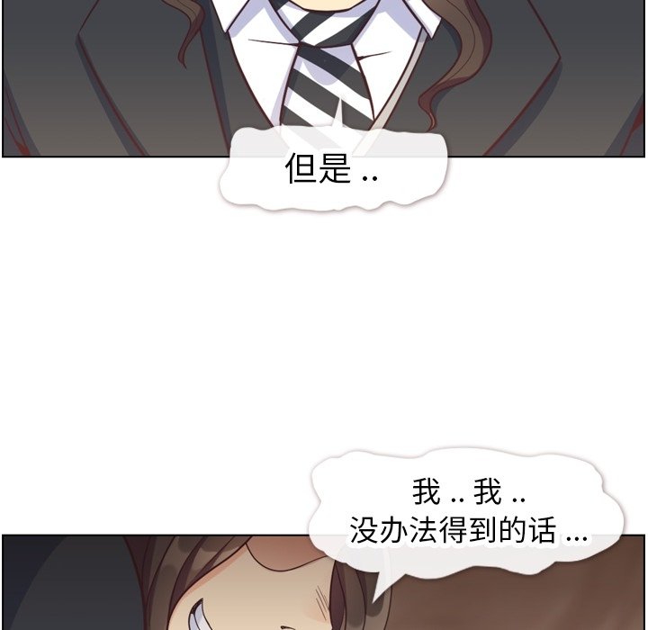 第82話 - 第15张