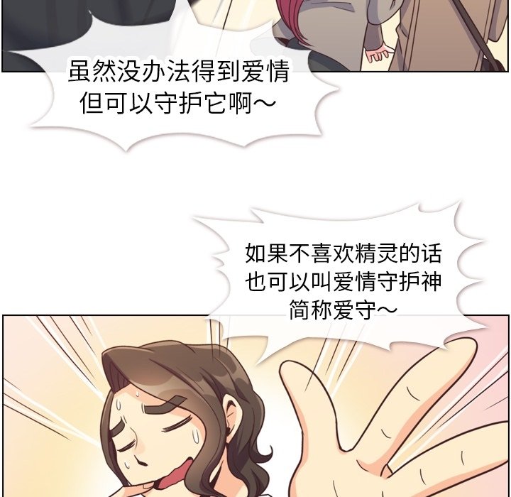 第82話 - 第21张